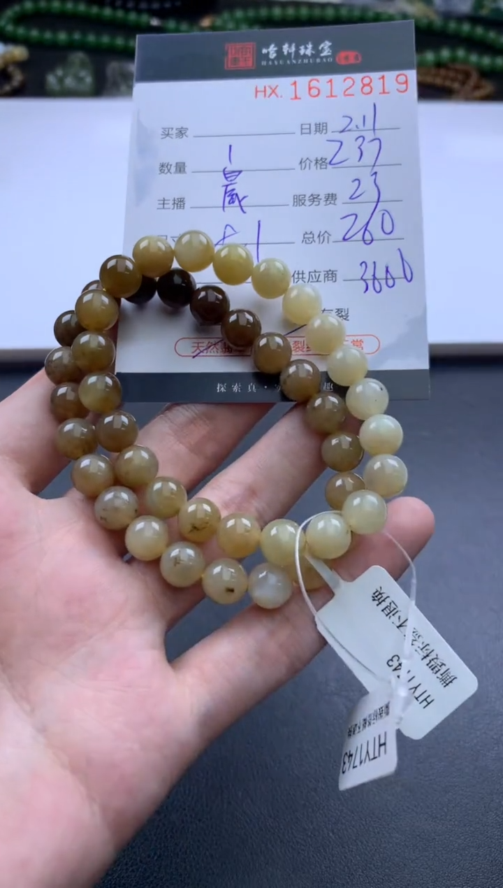 【闪购商品】和田玉挂件未镶嵌哈轩 手串1（有纹有裂）（多样性发其一）