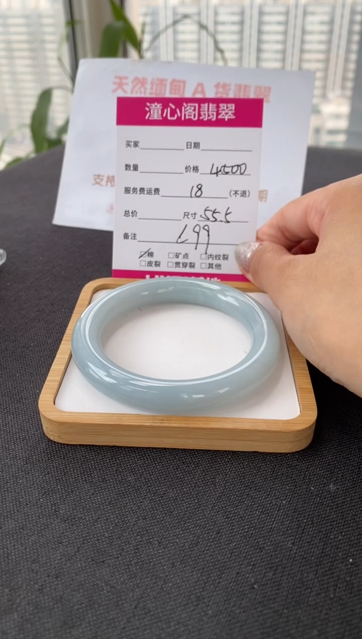 未镶嵌手镯翡翠55.5圈口   编码 L99
