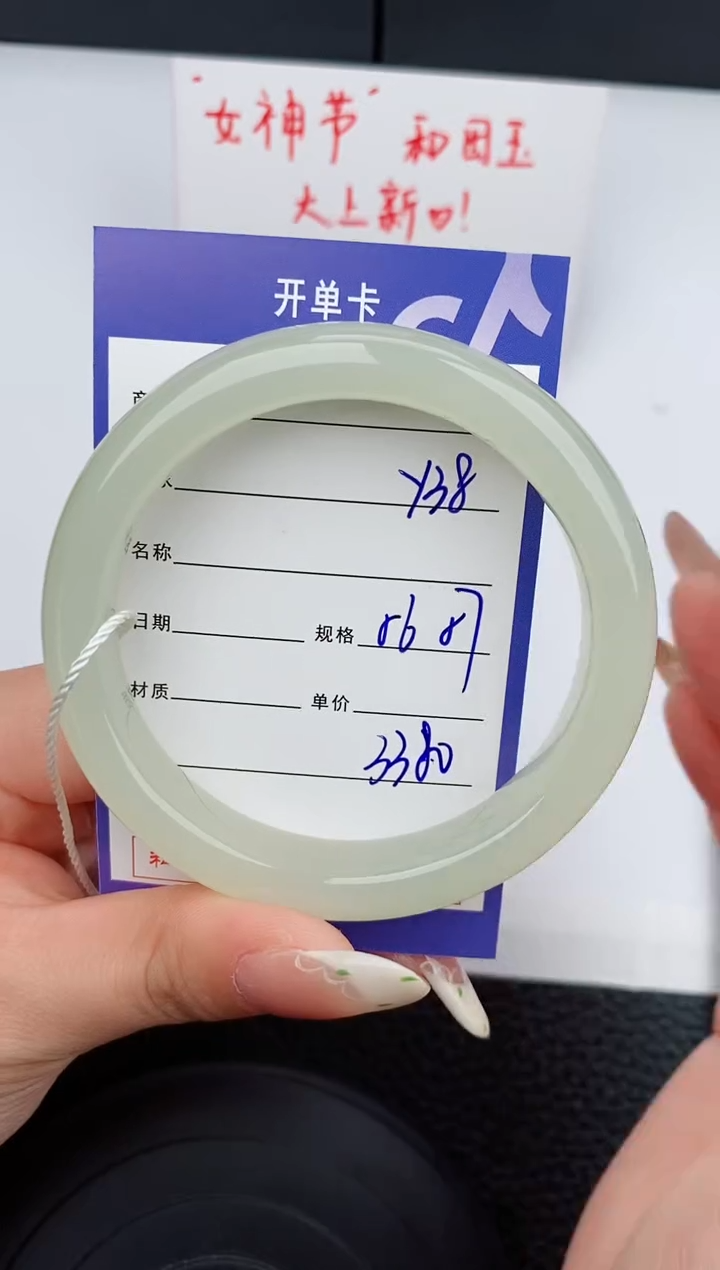 【闪购商品】和田玉手镯未镶嵌38碎玉微色差T6