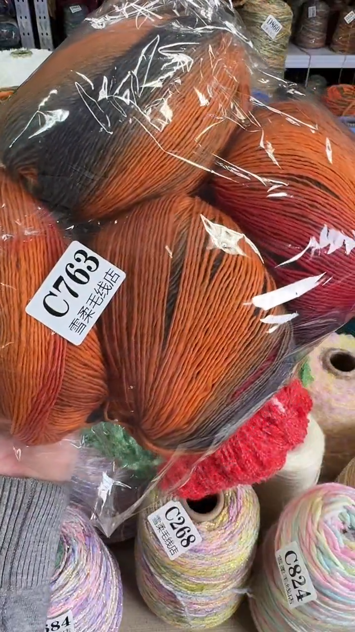 羊毛魔球长段然渐变0.69斤C763