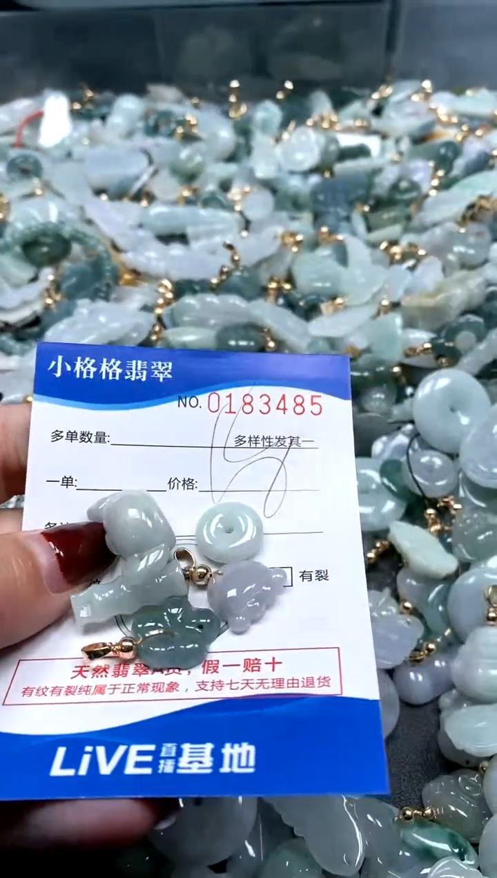 【闪购商品】翡翠颈饰未镶嵌闪购商品0183485