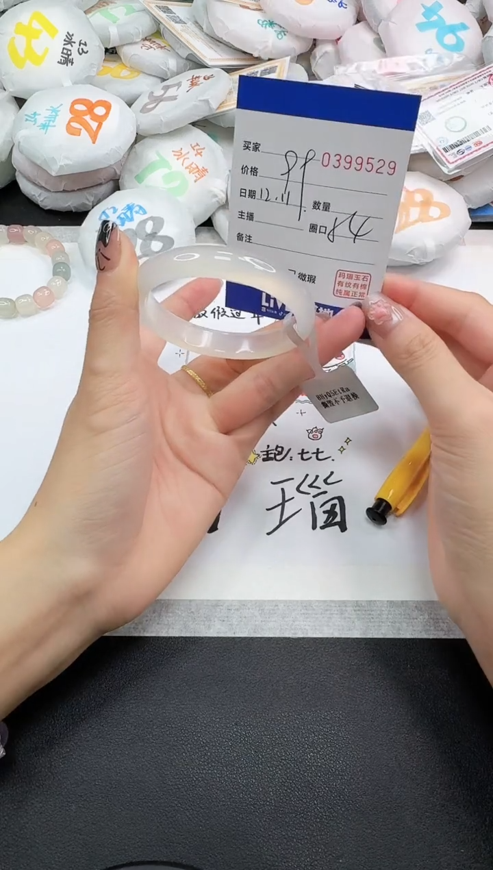 手镯玛瑙/玉髓未镶嵌9529