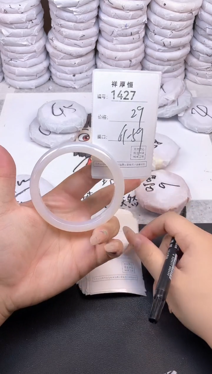 玛瑙/玉髓手镯未镶嵌1427