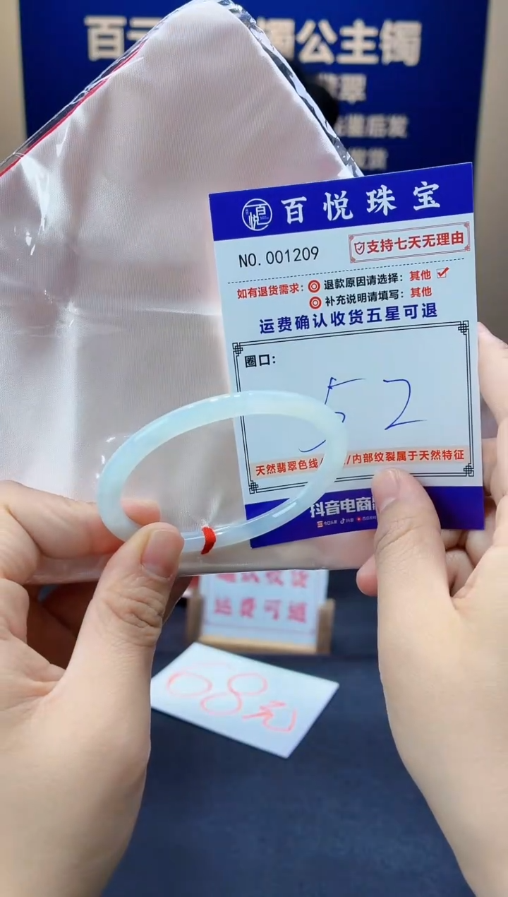 未镶嵌手镯翡翠叮当镯公主镯