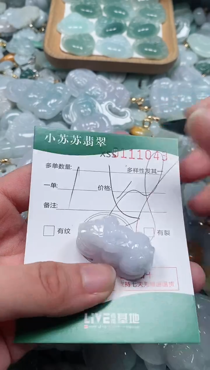 【闪购商品】翡翠颈饰未镶嵌闪购商品0111043