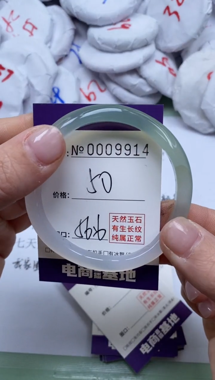 【闪购商品】玛瑙/玉髓手镯未镶嵌9914