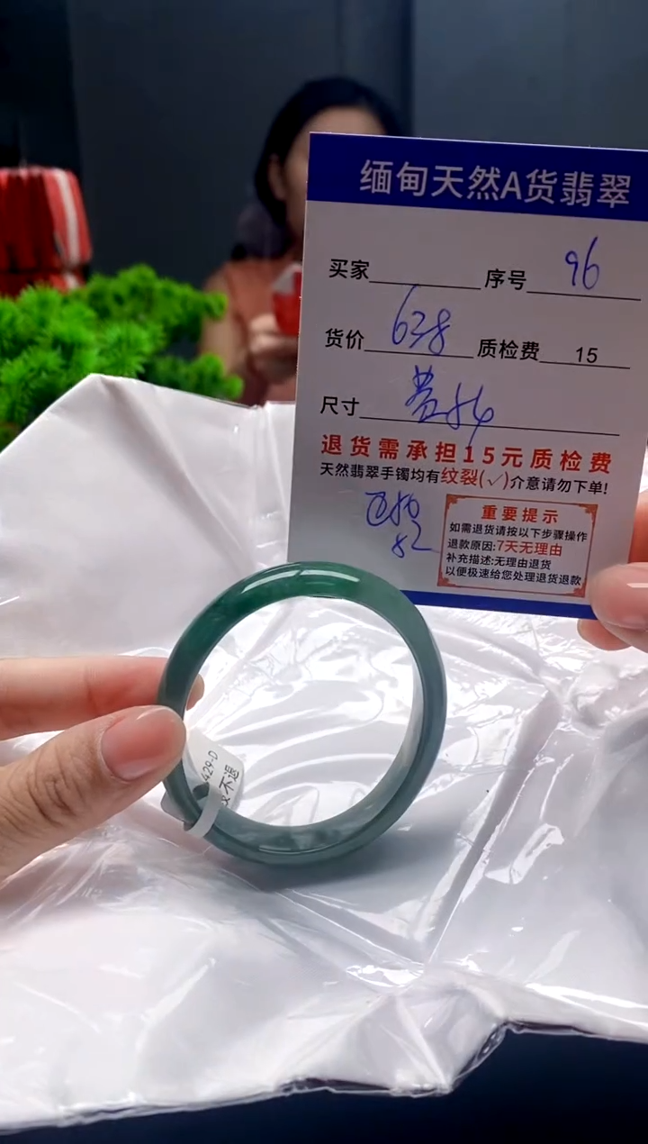 未镶嵌手镯翡翠96缅甸天然A货翡翠需包容瑕疵，介意慎拍