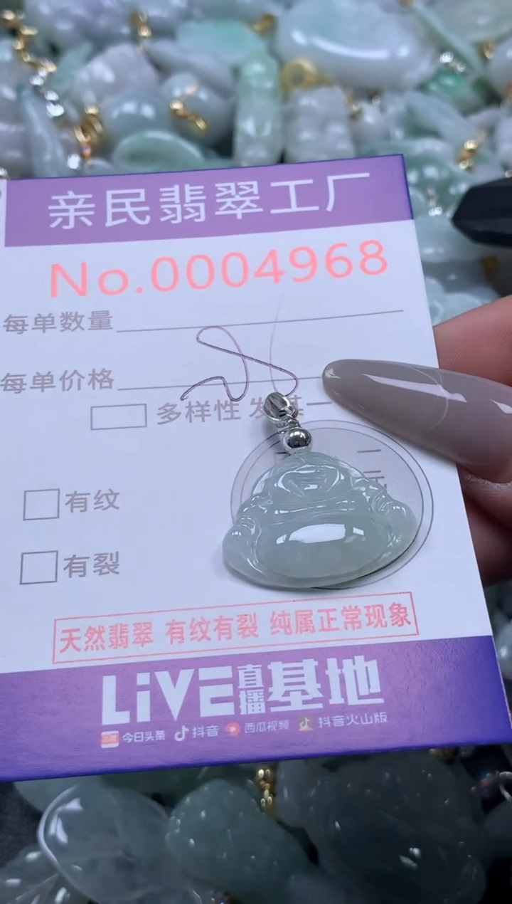 颈饰未镶嵌翡翠4968