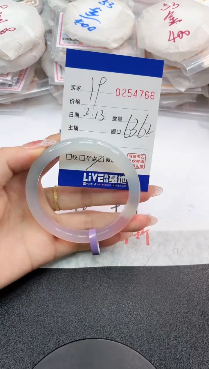 【闪购商品】玛瑙/玉髓手镯未镶嵌4766