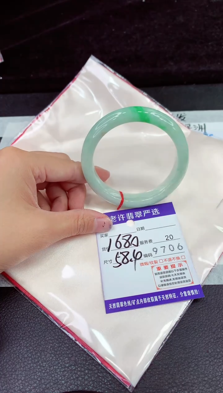 未镶嵌手镯翡翠1