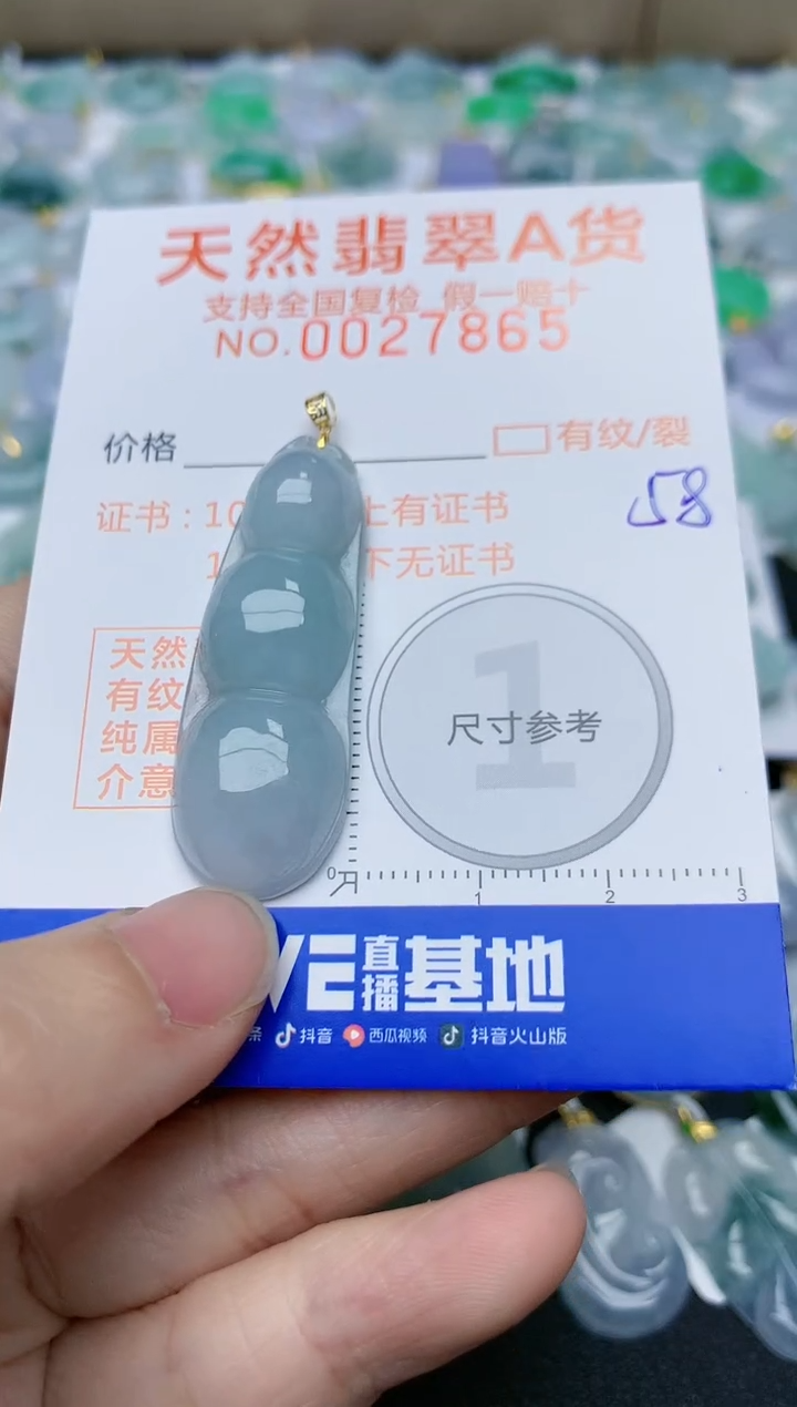 【闪购商品】翡翠颈饰18K金镶嵌天然翡翠A货    