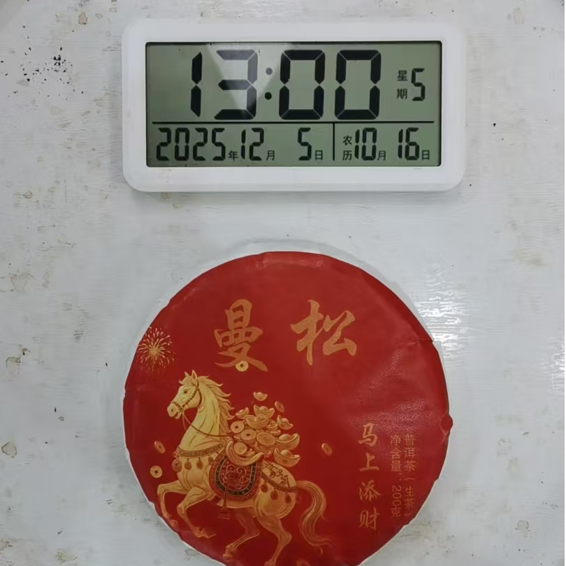 司丽严选-3662号2024年曼松大树生茶茶饼200g12-05