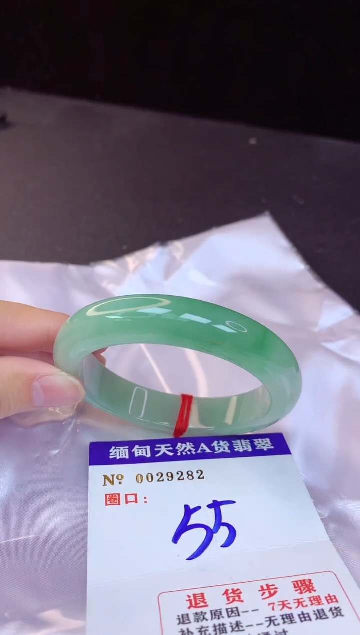 【闪购商品】翡翠手镯未镶嵌55+             