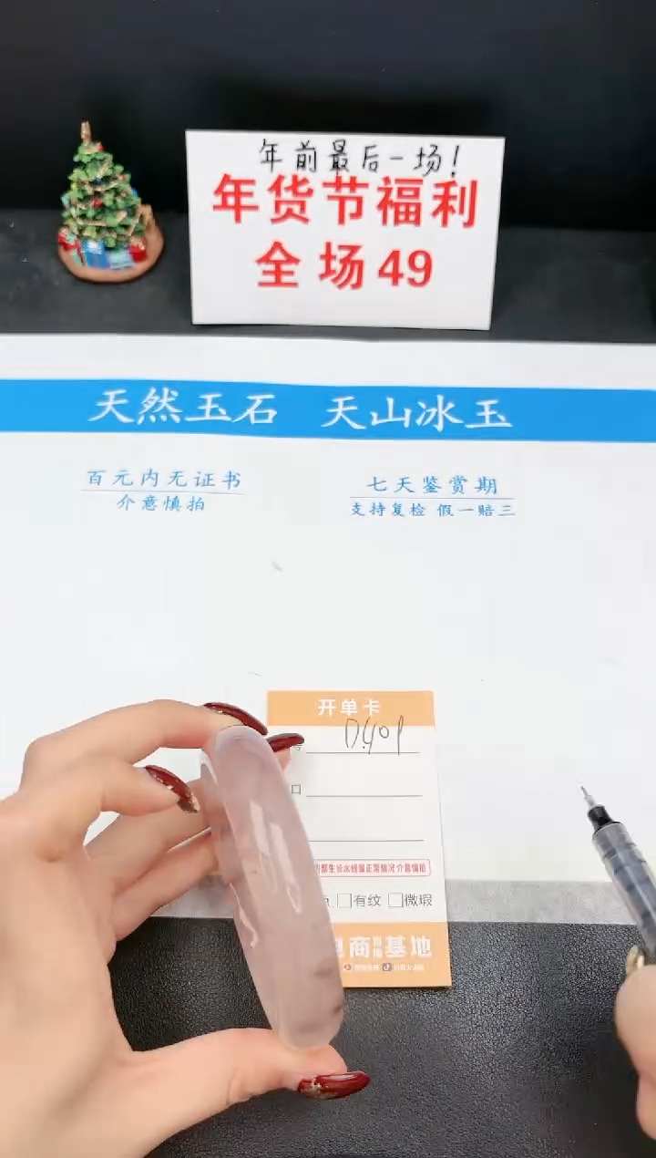 【闪购商品】石英质玉手镯未镶嵌409D