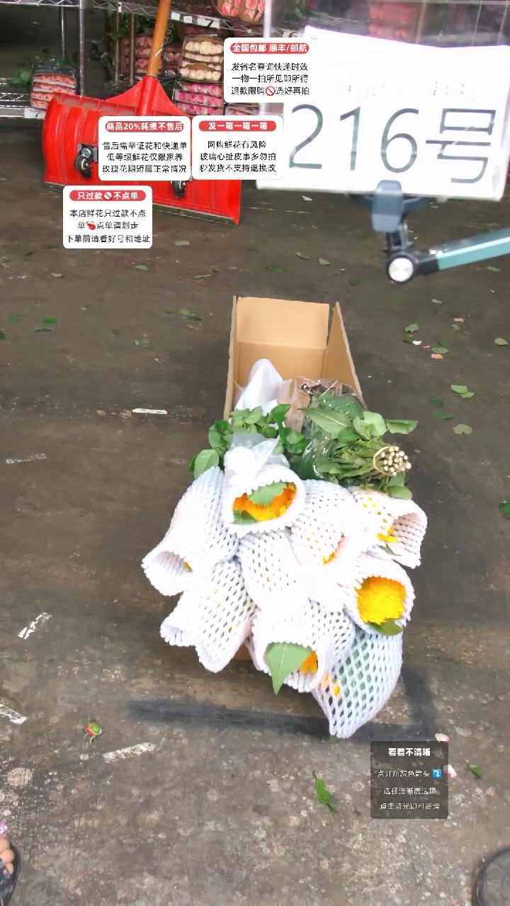 216/葵10/泡10/单玫20号♥含20%耗损发一箱