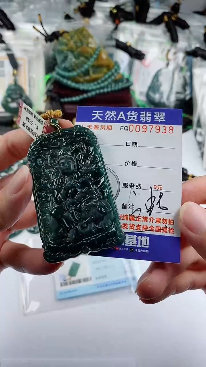 【闪购商品】翡翠颈饰未镶嵌             