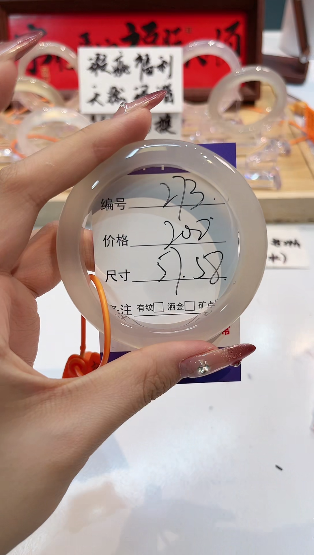 【闪购商品】玛瑙/玉髓手镯未镶嵌273-L马黑1瑕L-L57+