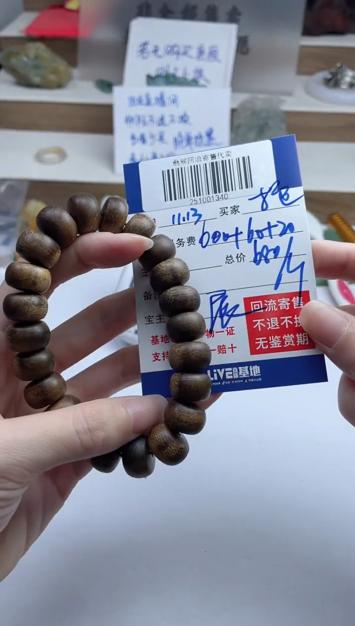 沉香手串拖***者251001340