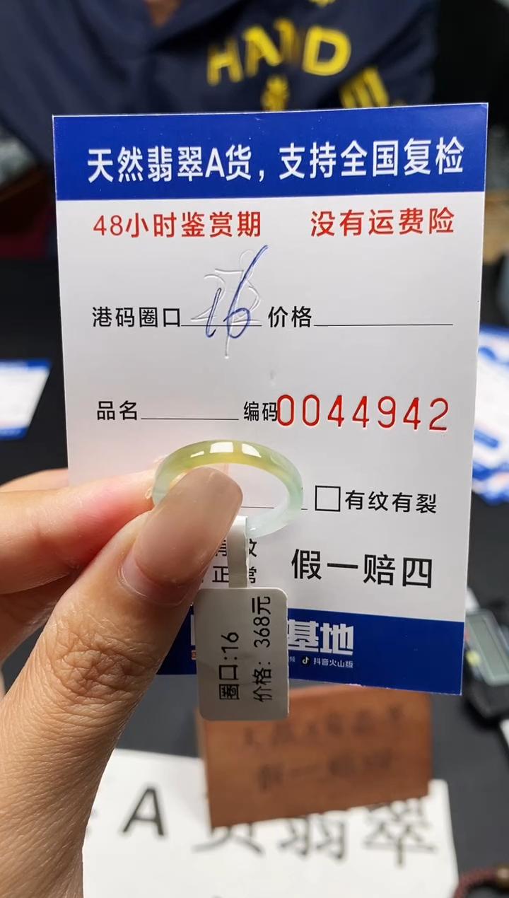 未镶嵌戒指翡翠泓*天然A货翡翠4942