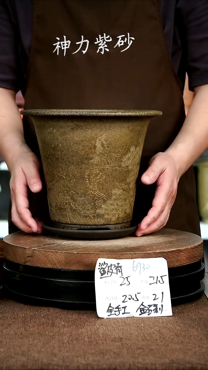 紫砂花盆花卉园艺6930+Z