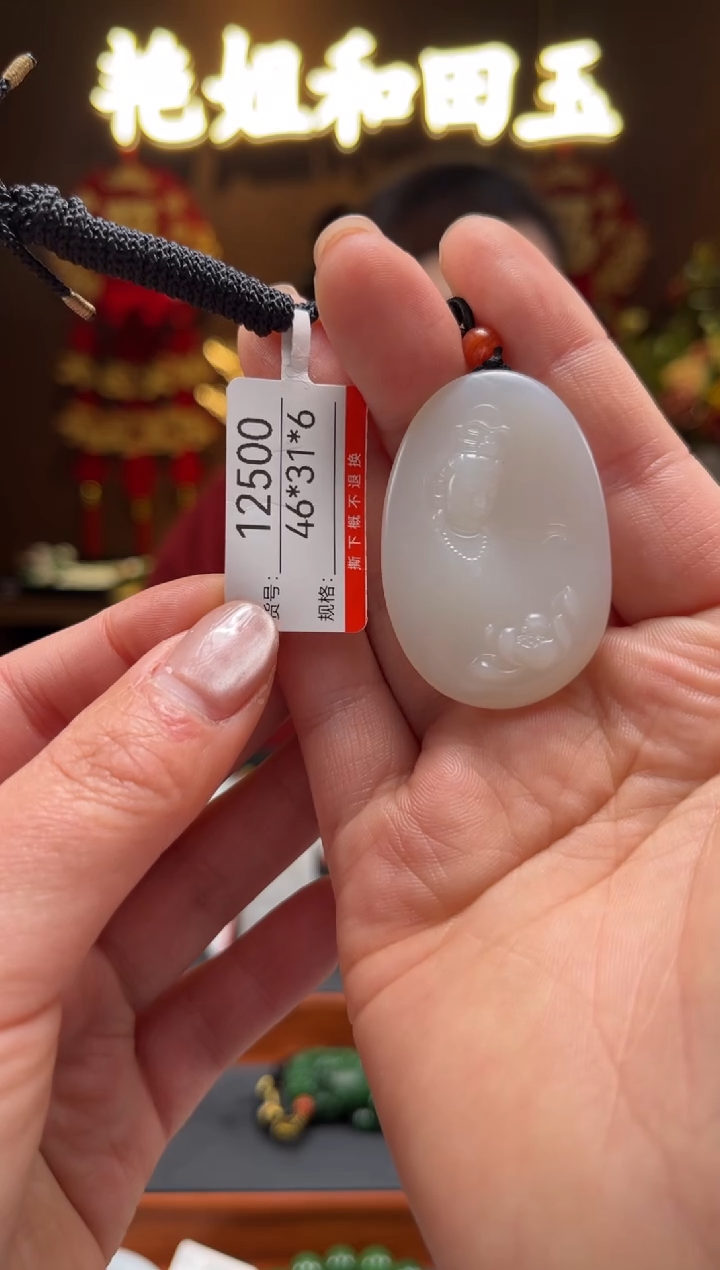 【闪购商品】和田玉吊坠未镶嵌1