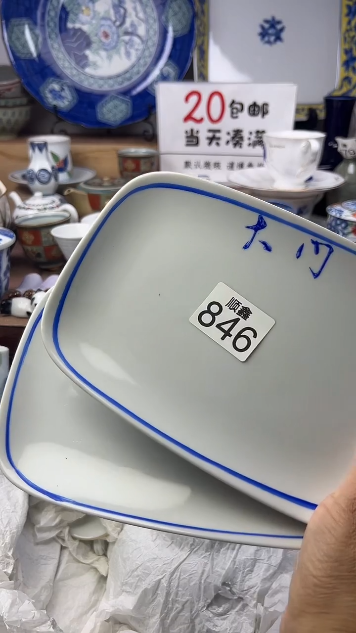 港*顺鑫工艺品店闪购