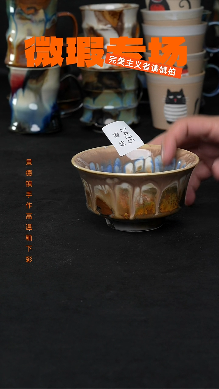 景德镇淘火火手创陶瓷（食品级）微瑕2425