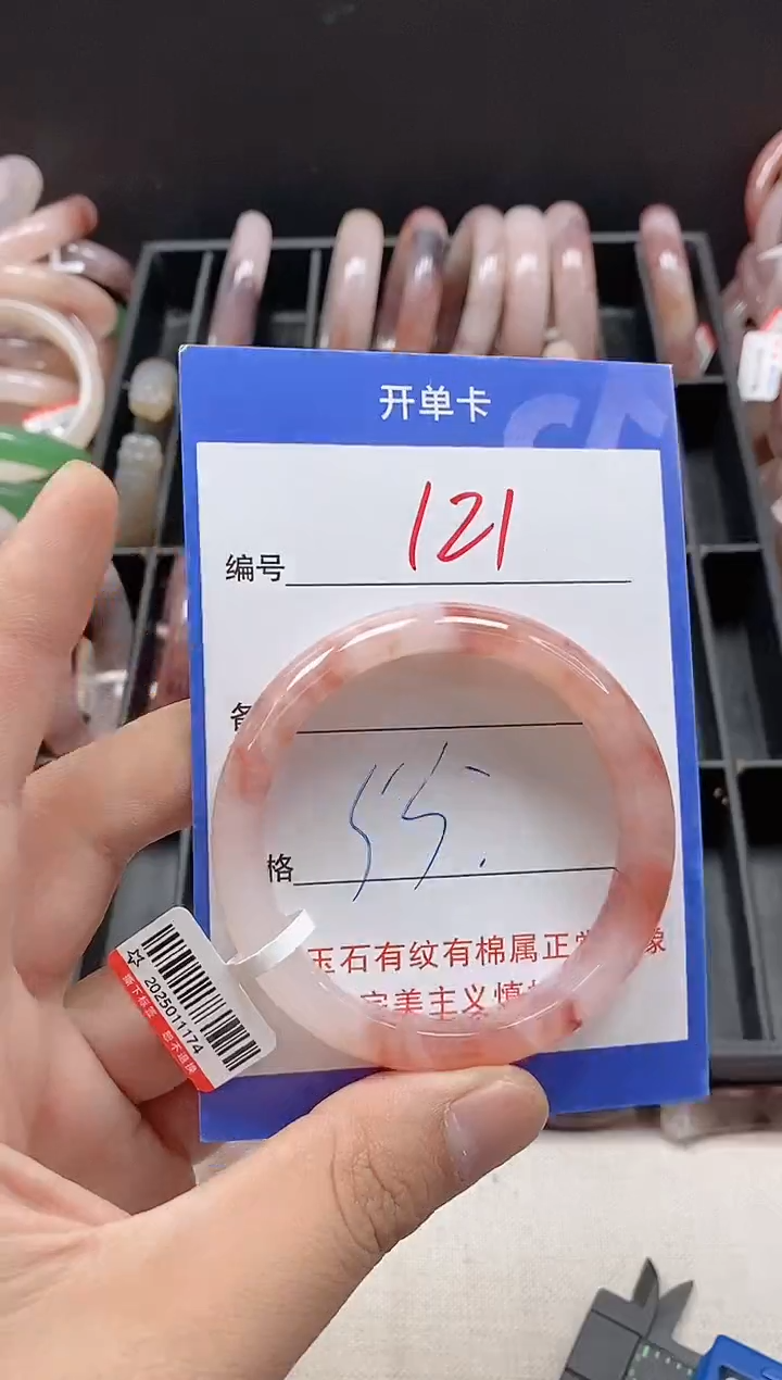 石英质玉手镯未镶嵌121