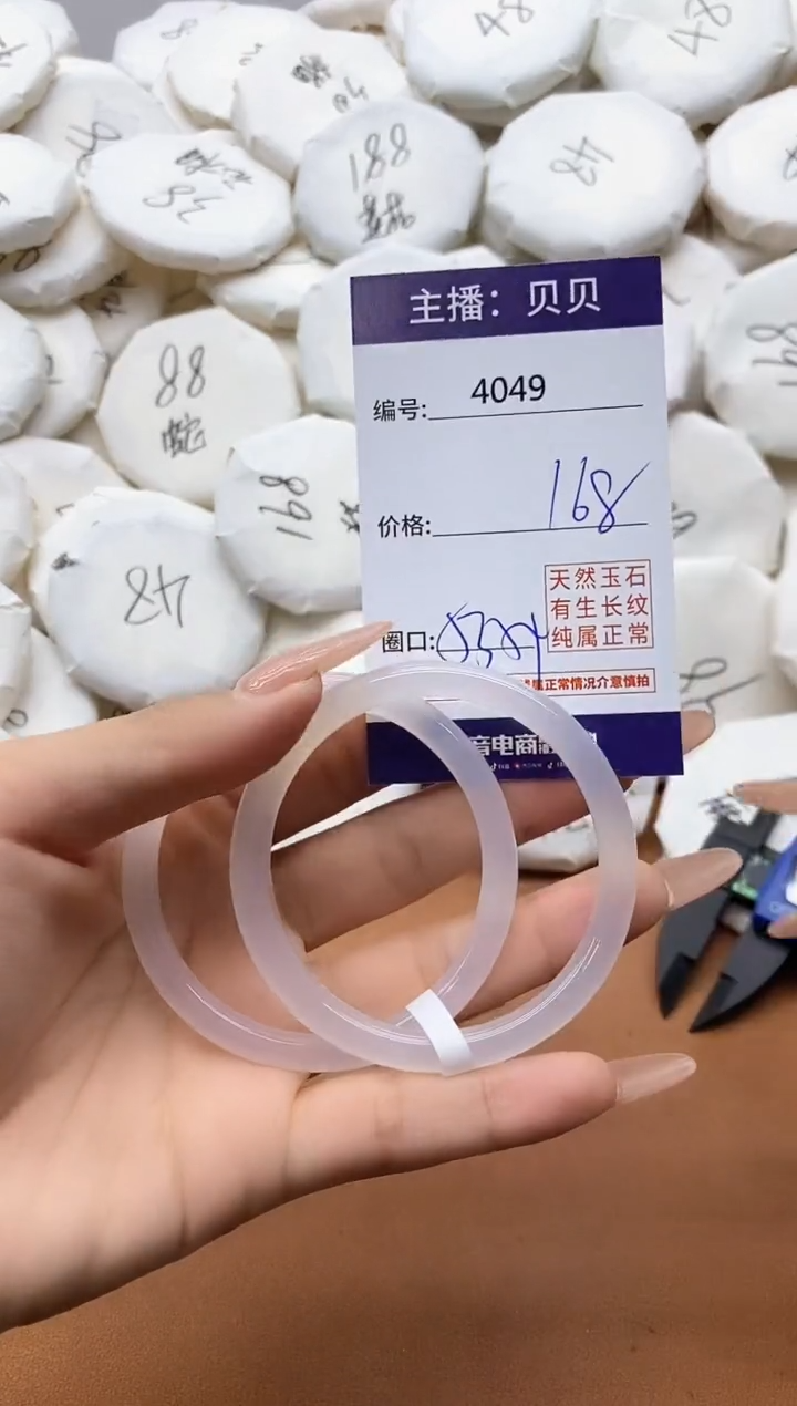 【闪购商品】玛瑙/玉髓手镯未镶嵌4049