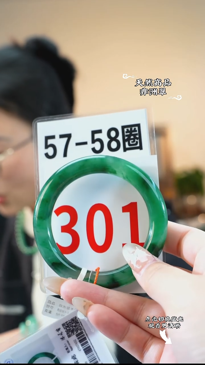 未镶嵌手镯石英质玉（非洲翠）57