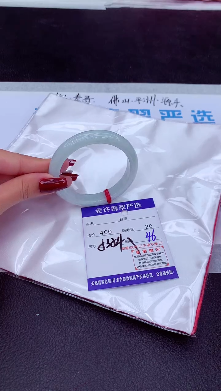 【闪购商品】翡翠手镯未镶嵌111111111111111