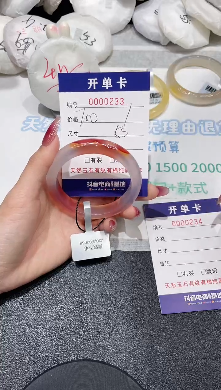 【闪购商品】玛瑙/玉髓手镯未镶嵌233