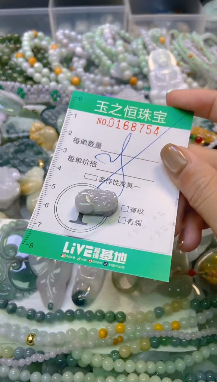 颈饰未镶嵌翡翠闪购0168754