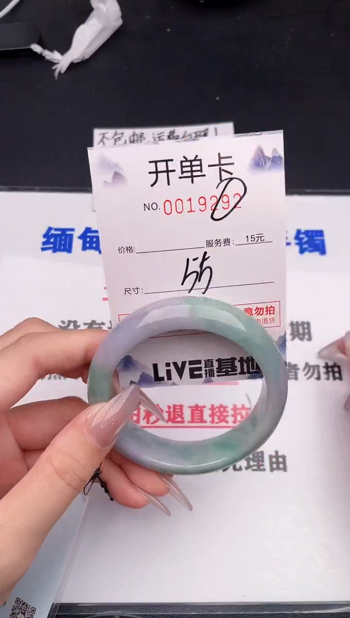 未镶嵌手镯翡翠92