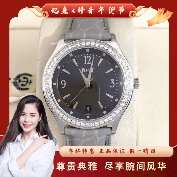 伯爵/自动机械/95新/表径35/S992411010009/250127PY0025