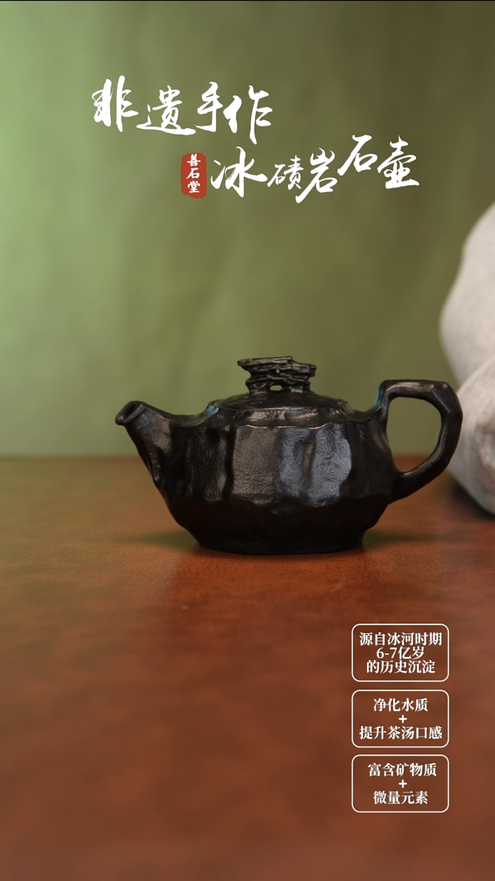 永*天然冰碛岩石头雕刻茶壶