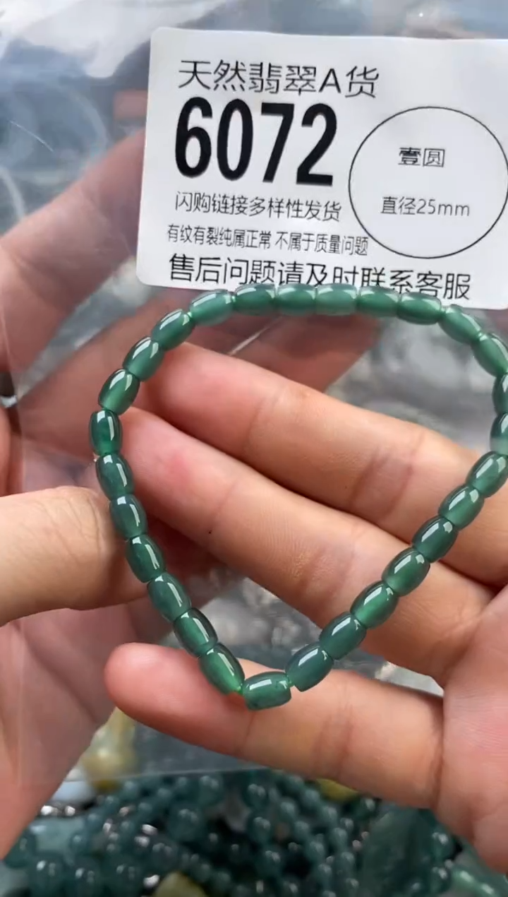 颈饰未镶嵌翡翠翡翠6072