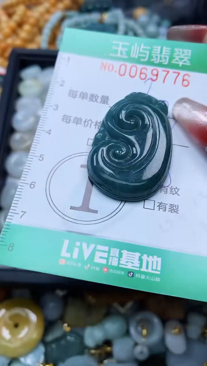 【闪购商品】翡翠颈饰未镶嵌闪购0069776