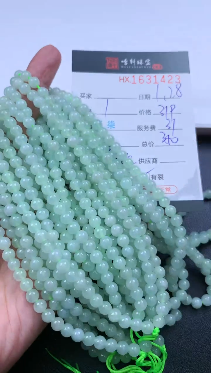 【闪购商品】翡翠挂件未镶嵌哈轩 珠串1（有纹有裂）（多样性发其一）