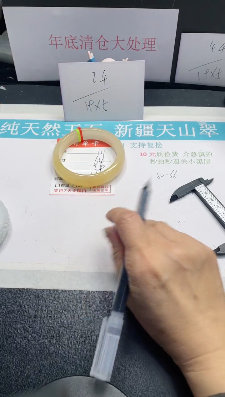 【闪购商品】石英质玉手镯未镶嵌111