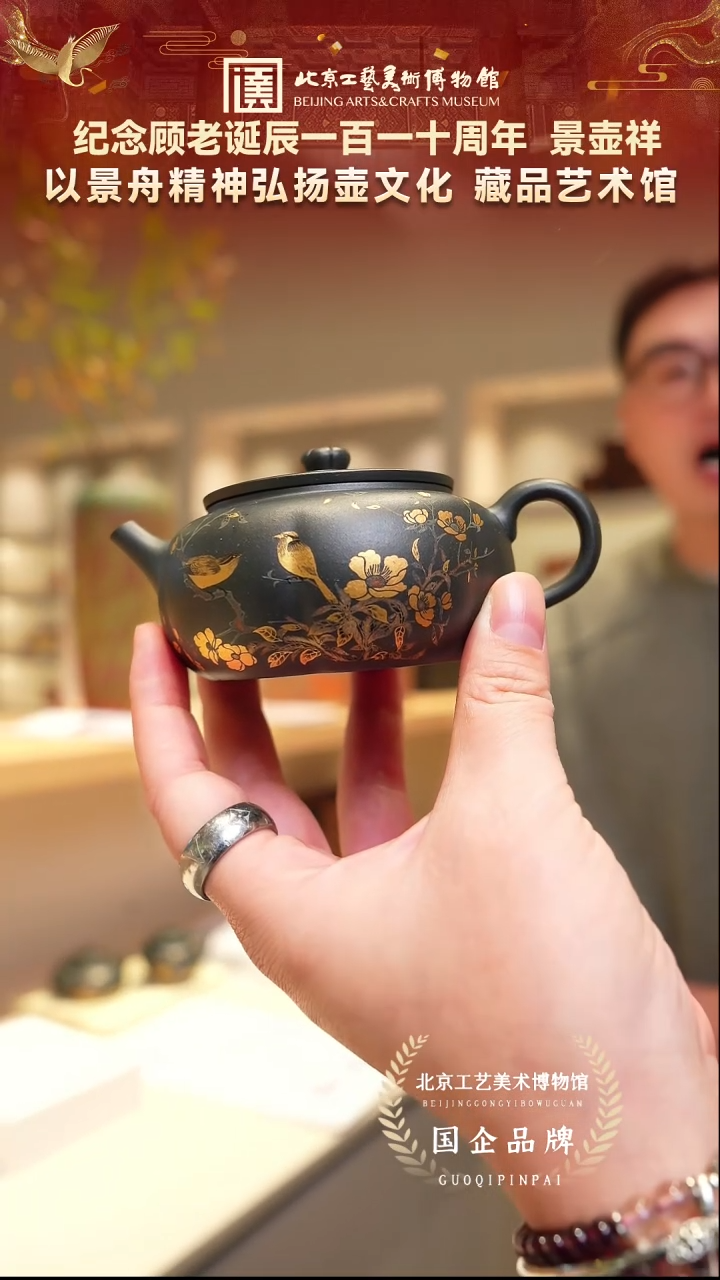 茶壶紫砂39宜兴紫砂 景壶祥专场景舟老墨绿