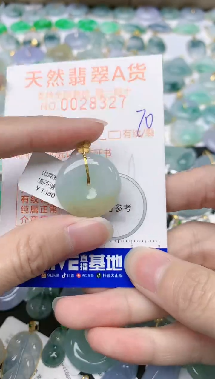 【闪购商品】翡翠颈饰18K金镶嵌天然翡翠A货