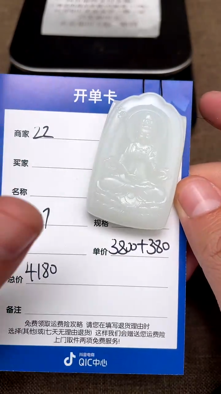 【闪购商品】和田玉2.17ZZ多样性拍一发一未镶嵌59