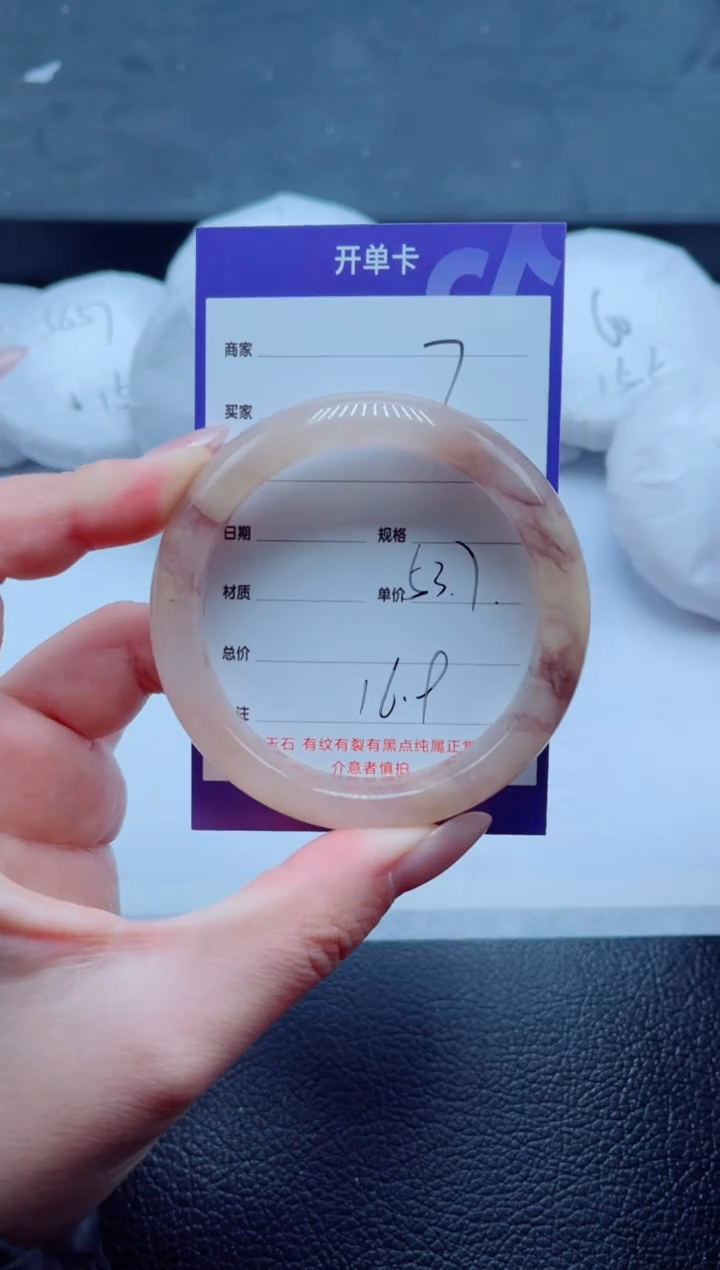 未镶嵌手镯石英质玉7-53