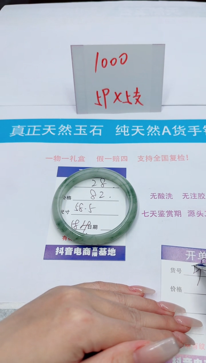【闪购商品】石英质玉手镯未镶嵌28