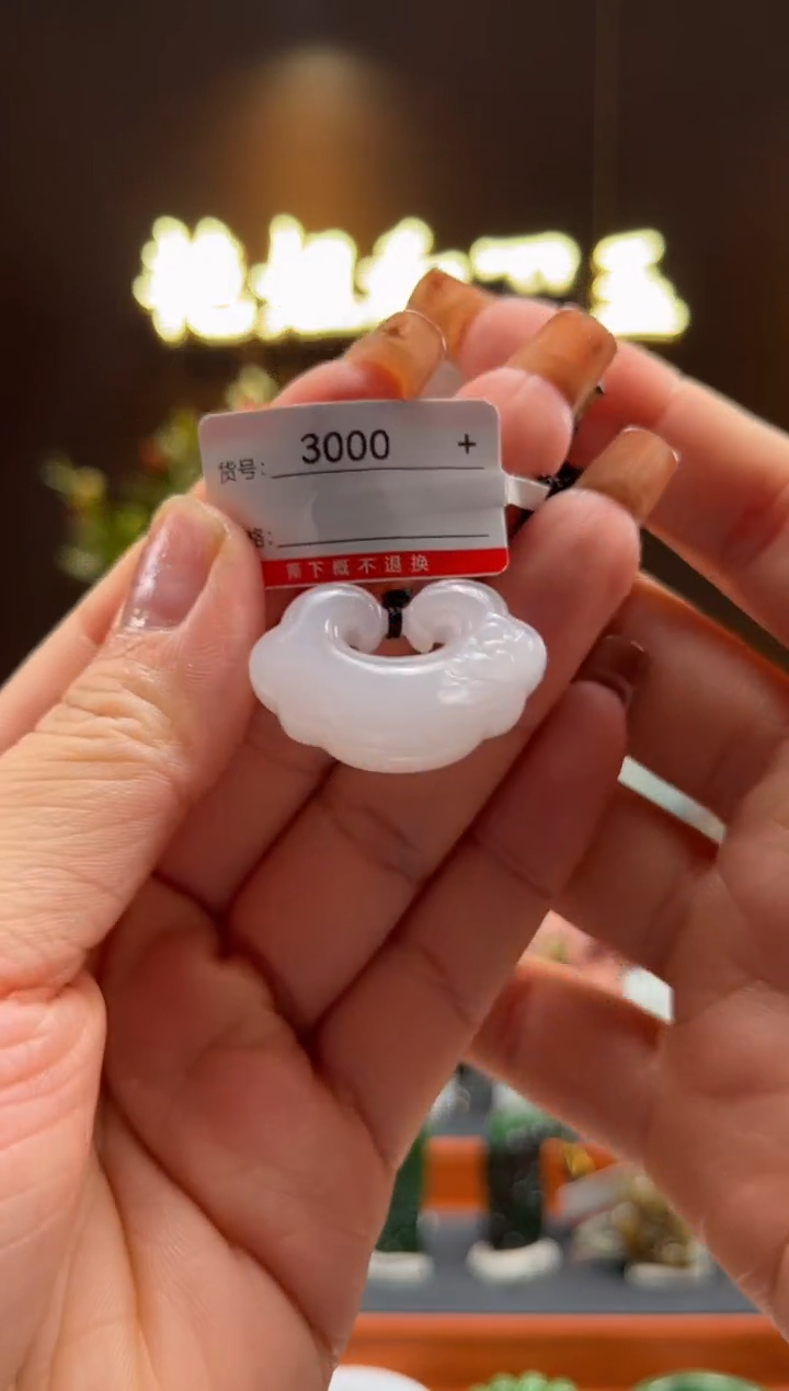 【闪购商品】和田玉吊坠未镶嵌1