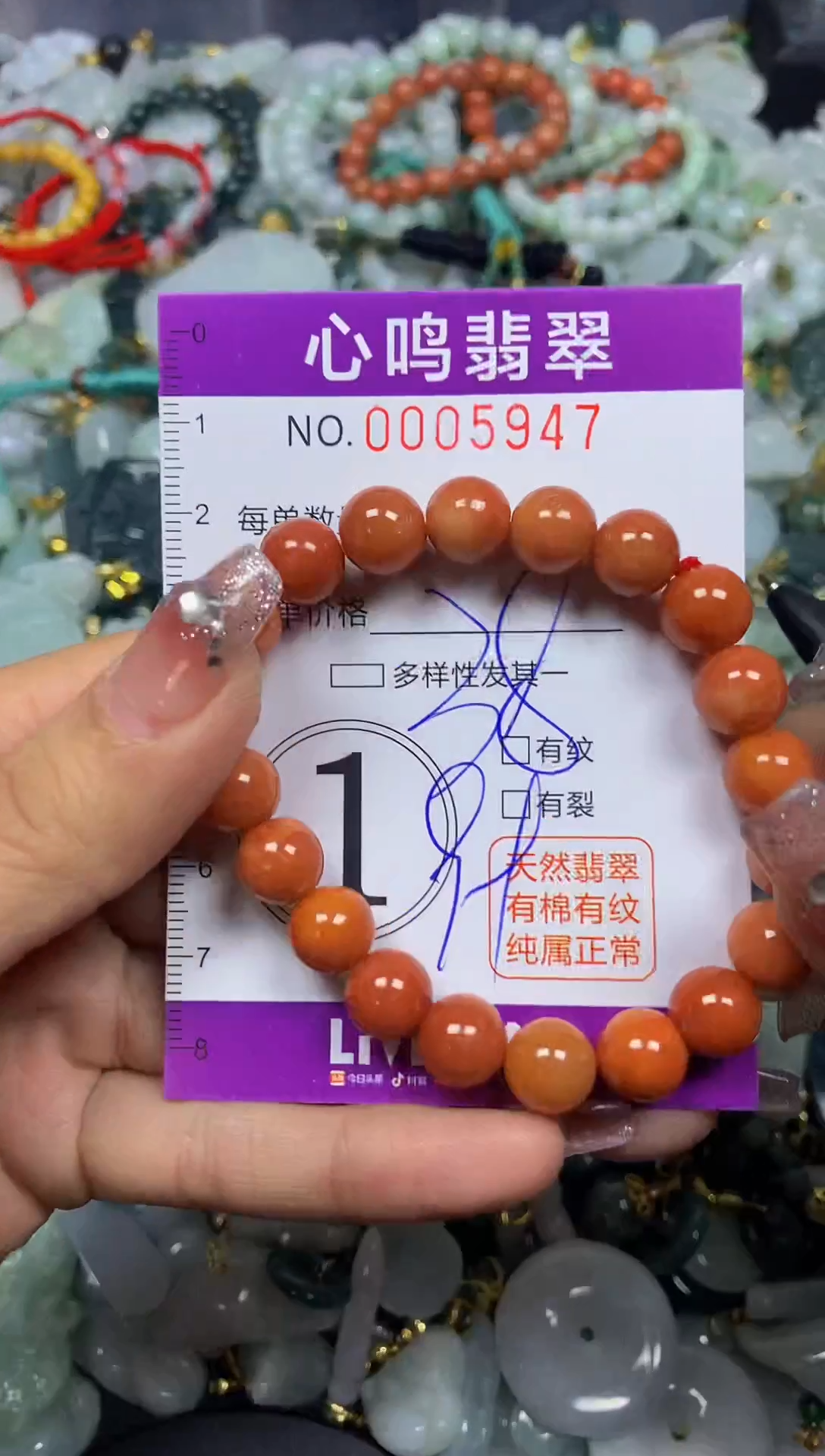 【闪购商品】翡翠颈饰未镶嵌闪购005947