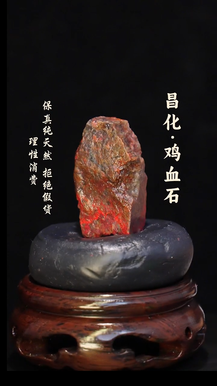 昌化石印石正宗昌化鸡血石印章石料原石微暇介意勿拍HJ