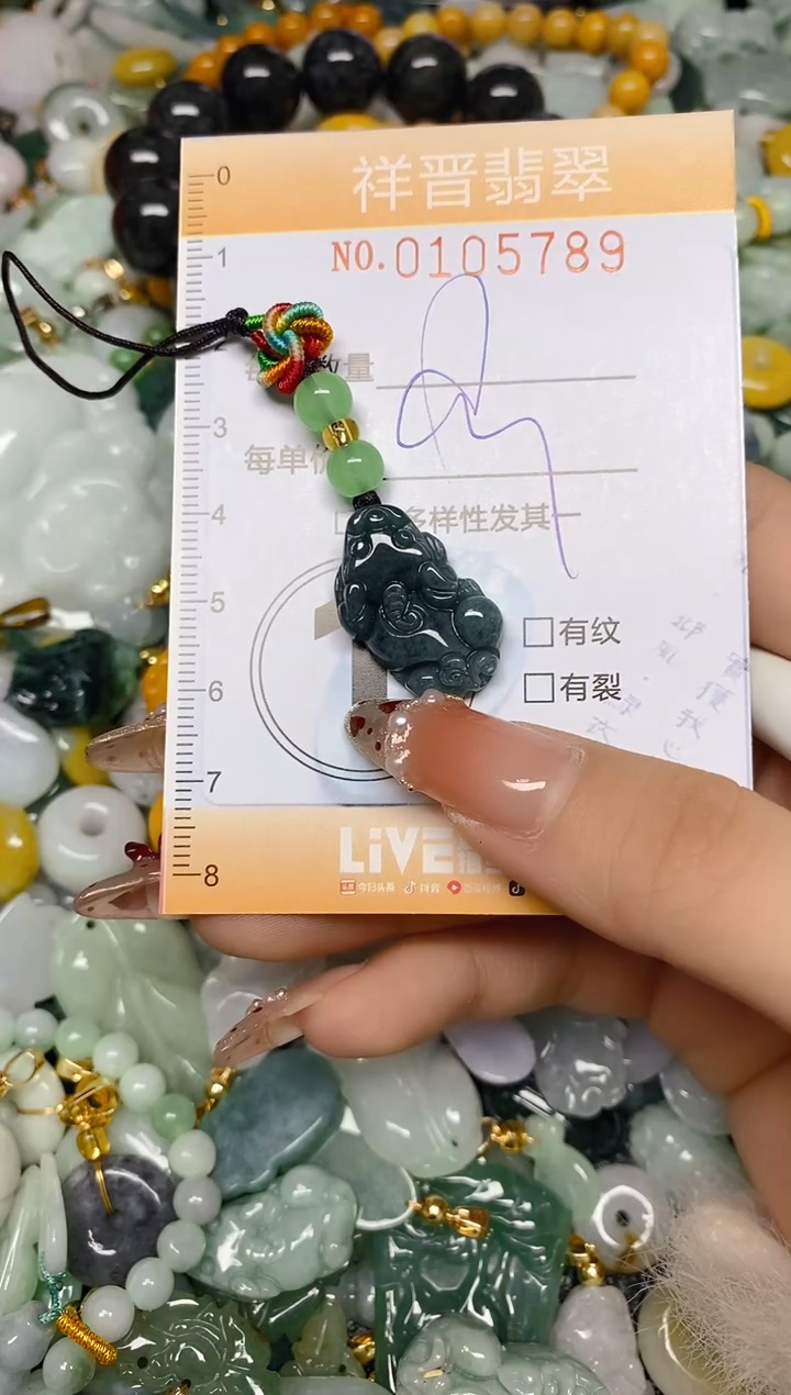 【闪购商品】翡翠颈饰未镶嵌闪购0105789