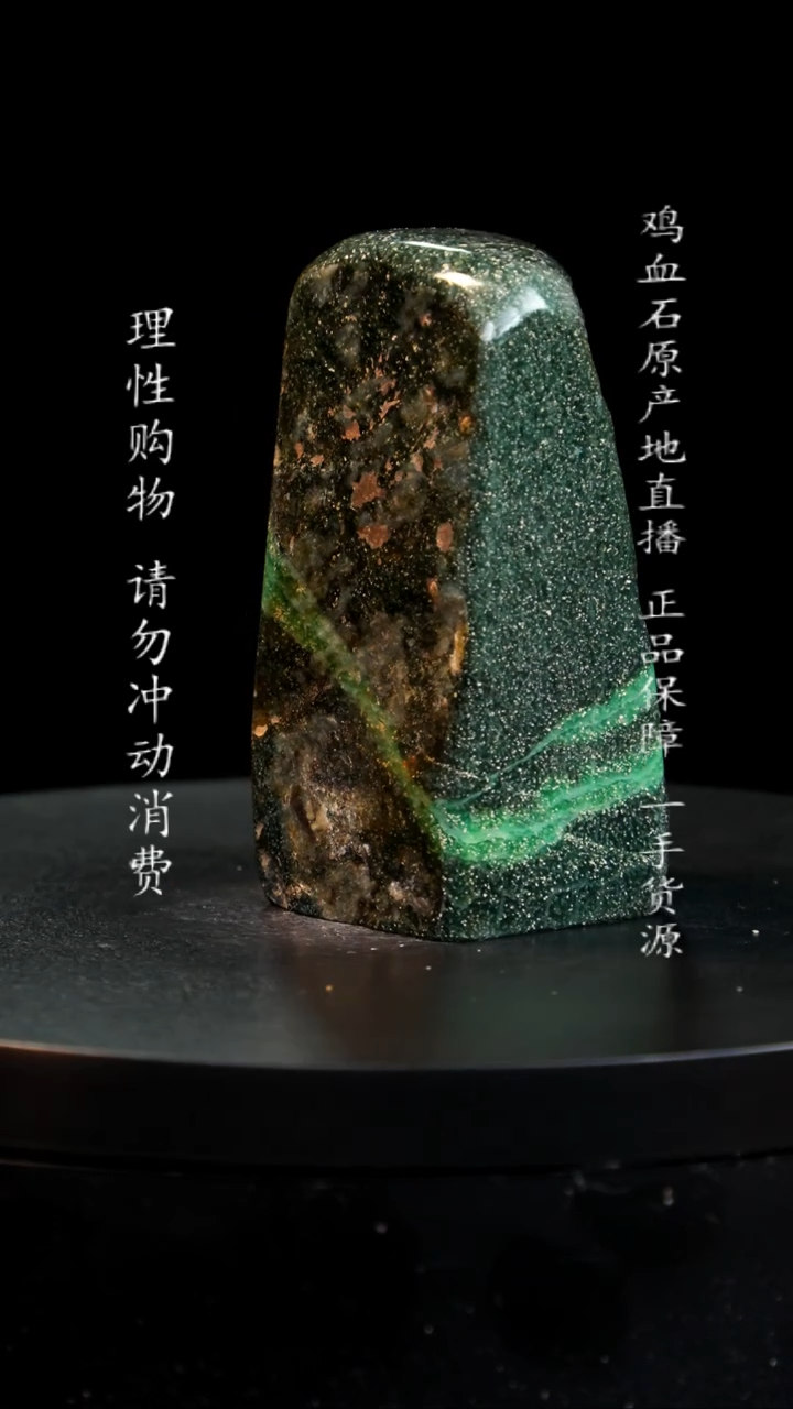 【闪购商品】青田石金星绿印章印章印章